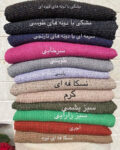 شال چهارفصل تیرام - مدل 4065 تعریف رنگ